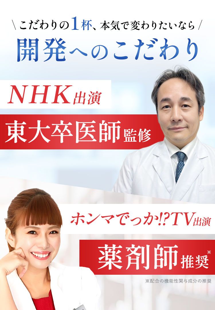 公式】カテキン緑茶のチカラW｜サンテミナ株式会社